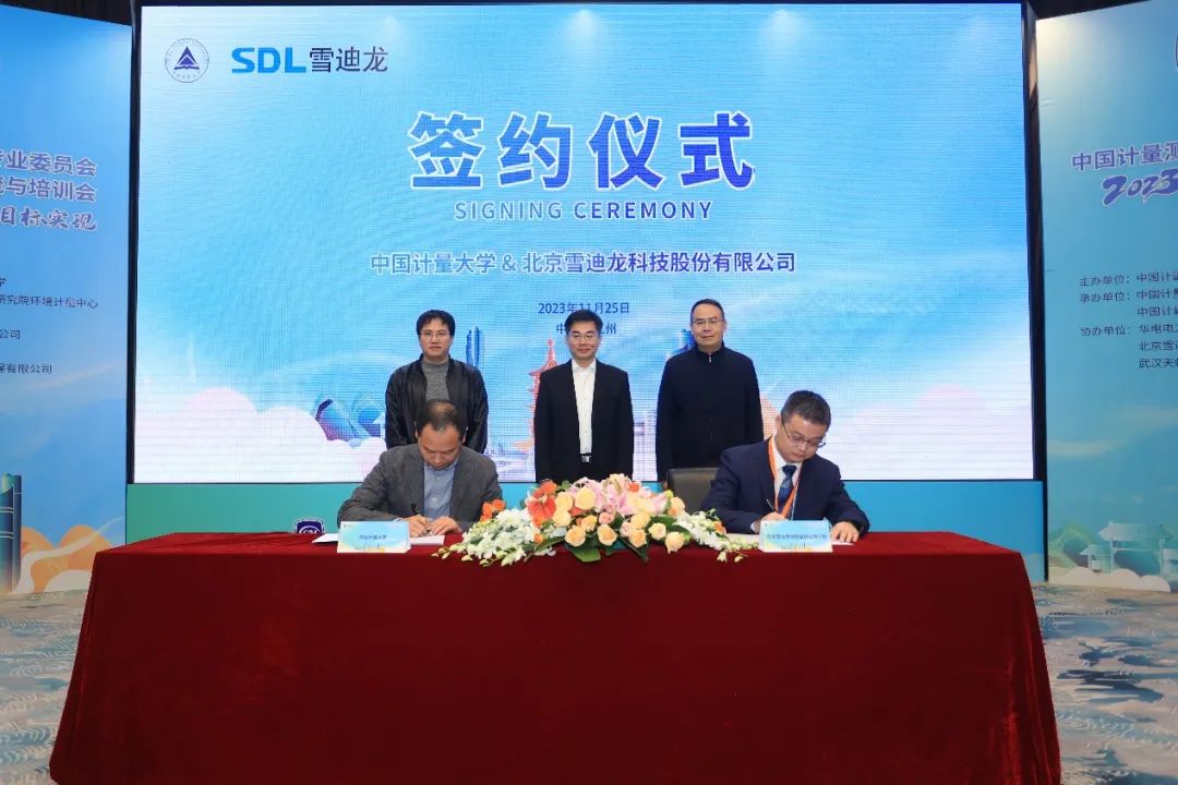 ezweb易利娱乐平台公司与计量大学签约.jpg